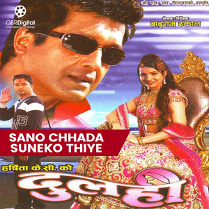 Sano Chhada Suneko Thiye