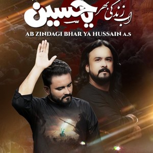 Ab Zindagi Bhar Ya Hussain A.S
