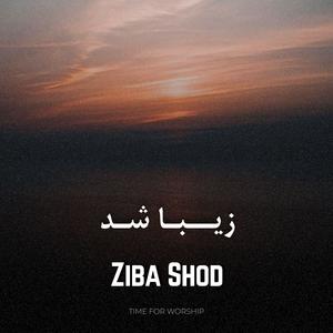 Elam Music - Ziba Shod (feat. Darya)