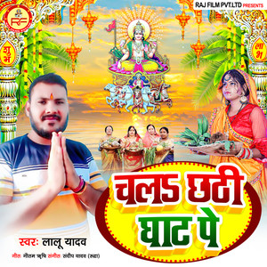 Chala Chhathi Ghat Pe - Single