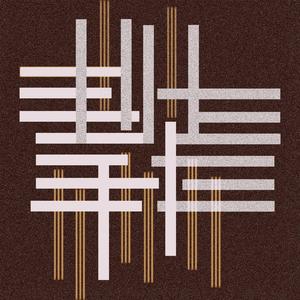 Spare Me (feat. The Sunsettes)