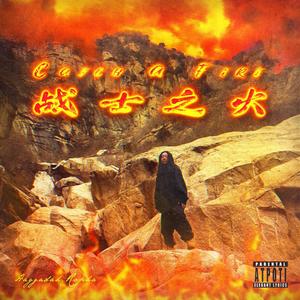 Catch A Fire 战士之火