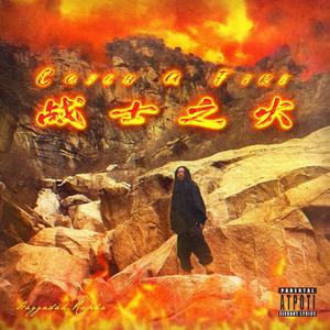 按兵不动 Stand Our Ground
