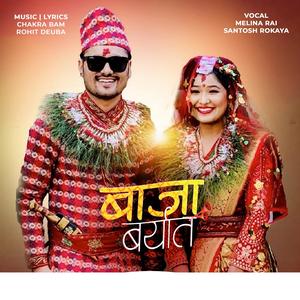 Baja Barayta (feat. Nagma Shrestha)