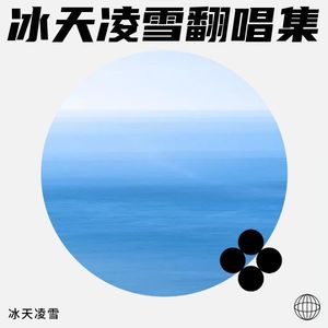 牵着梦想的手 (Live)