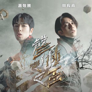 爱的讨债集 (Live)