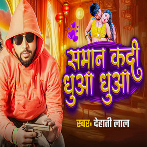 Saman Kadi Dhuan Dhuan