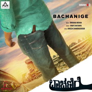 Bachanige