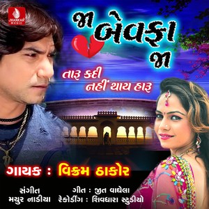 Ja Bewafa Ja Taru Kadi Nau Thaye Haru