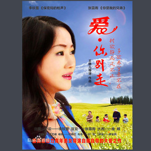 电影爱你别走片中音乐父爱如山