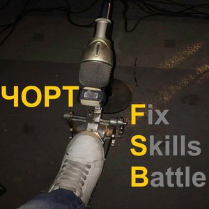 Fix Skills Battle (Explicit)