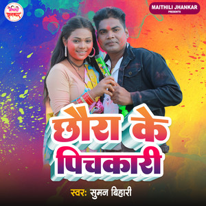 Chaura Ke Pichkari