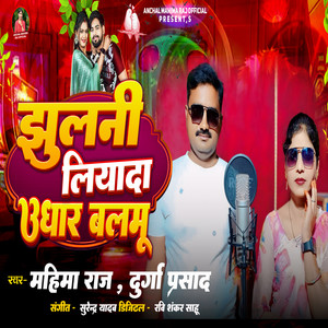 Jhulani Liyada Udhar Balmu