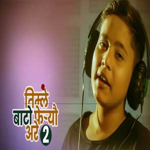 Timle Bato Fereu Are