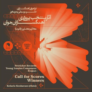 Young Iranian Composers Project