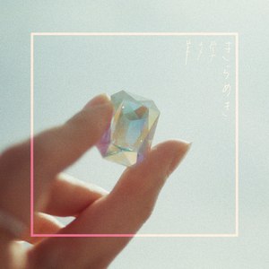 ソーダ水 (苏打水)
