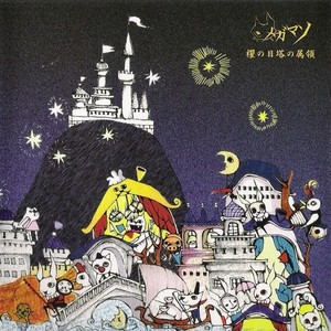 The majority loves KILLSTAR