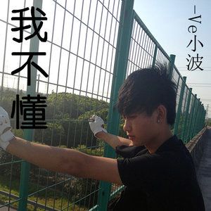 守护