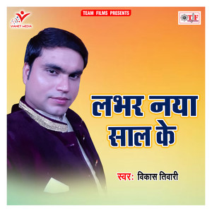 Bol Ke Happy New Year