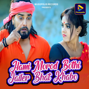 Hami Morod Bothi Jailer Bhat Khabo