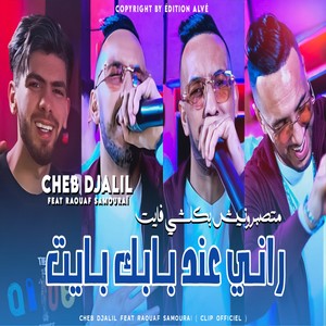 Rani And Babek Tayeh (Ma tsabrounich b kolchi fayet)