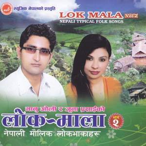 Lokmala, Vol. 2