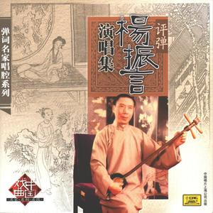 描金凤：祭法场