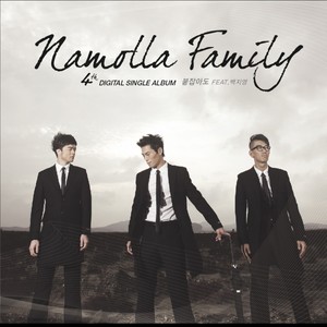 붙잡아도 (feat. 백지영) (即使挽留)