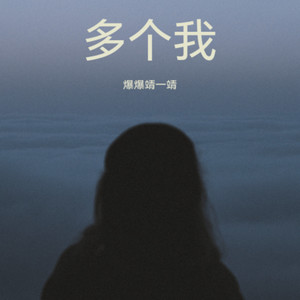 烟霞封面