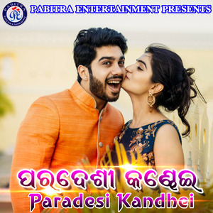 Tu Mora Tadka Tu Mora Naan