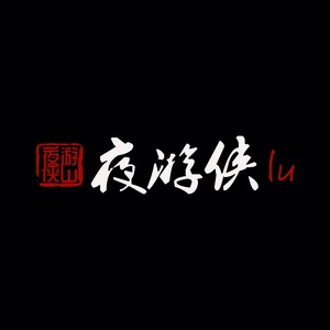 我真的怀念