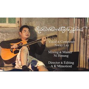 God so good (ကိုယ်တော်ကောင်းမြတ်လွန်းတယ်)