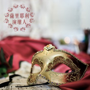 在西班牙广场上的变奏曲：序曲