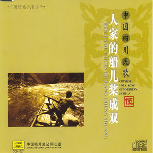 人家的船儿桨成双