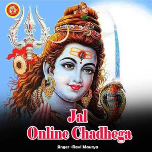 Jal Online Chadhega