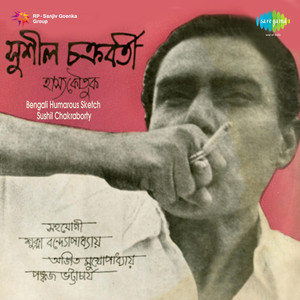 Paikari Bibaho(Comic Sketch)