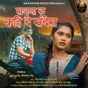 Sajna La Kahi De Sandesh