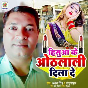 Hisuwa Ke Othlali Dila De