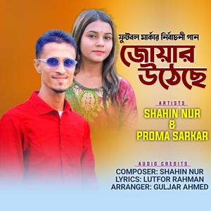 Juar Uteche (Election Song)