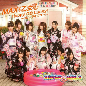 MAX！乙女心∕Happy GO Lucky！~ハピ_ラキでゴー！~