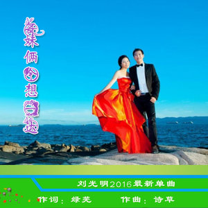 哥妹俩个想一达