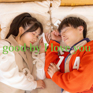 good-bye I love you (feat. HAYATO (LOOKLIKE)) [クローバーside公演バージョン]