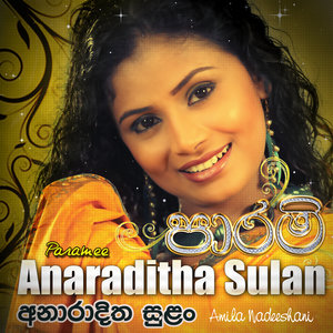 Anaraditha Sulan