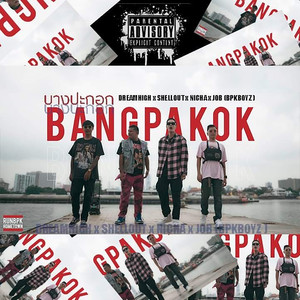 บางปะกอก (RUN BPK|Explicit)