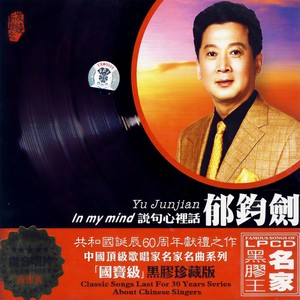 再见吧大别山