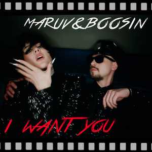 I Want You (Explicit)