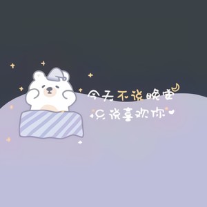 是梦吧