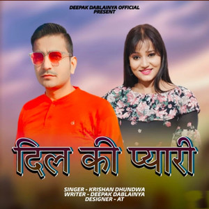 Dil Ki Pyari