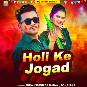 Holi Ke Jogad