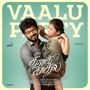 Vaalu Party (From "Theera Kaadhal")